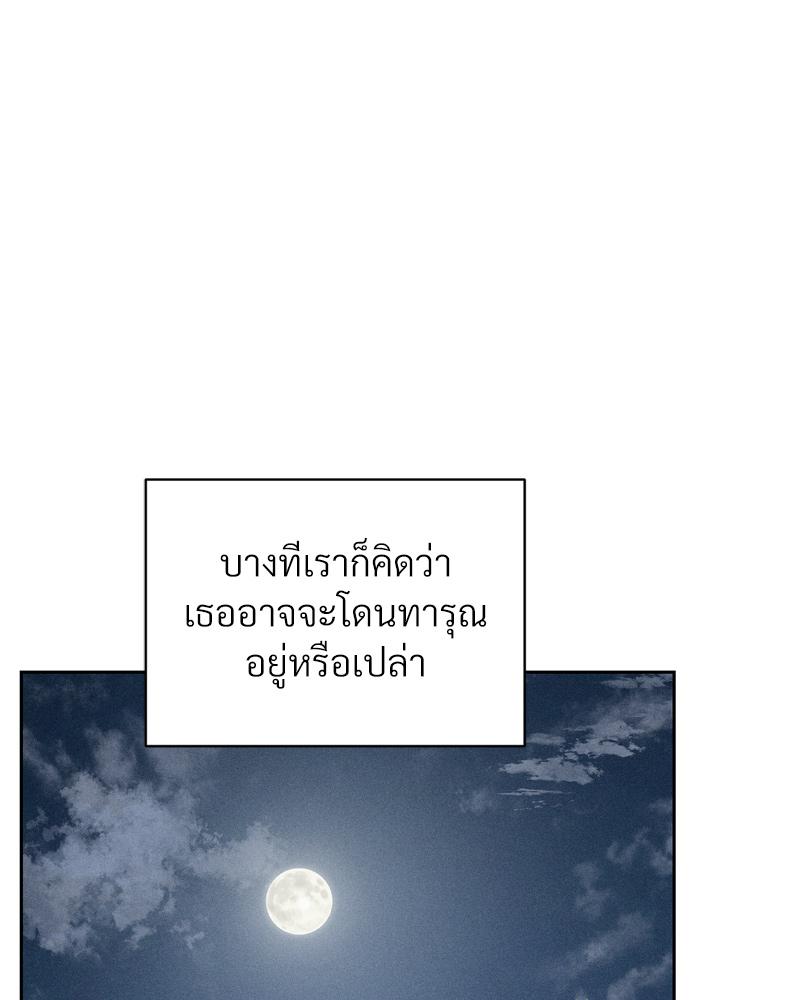 Payment for the Ride – Payment for the Ride – ตอนที่ 20 หน้า 31
