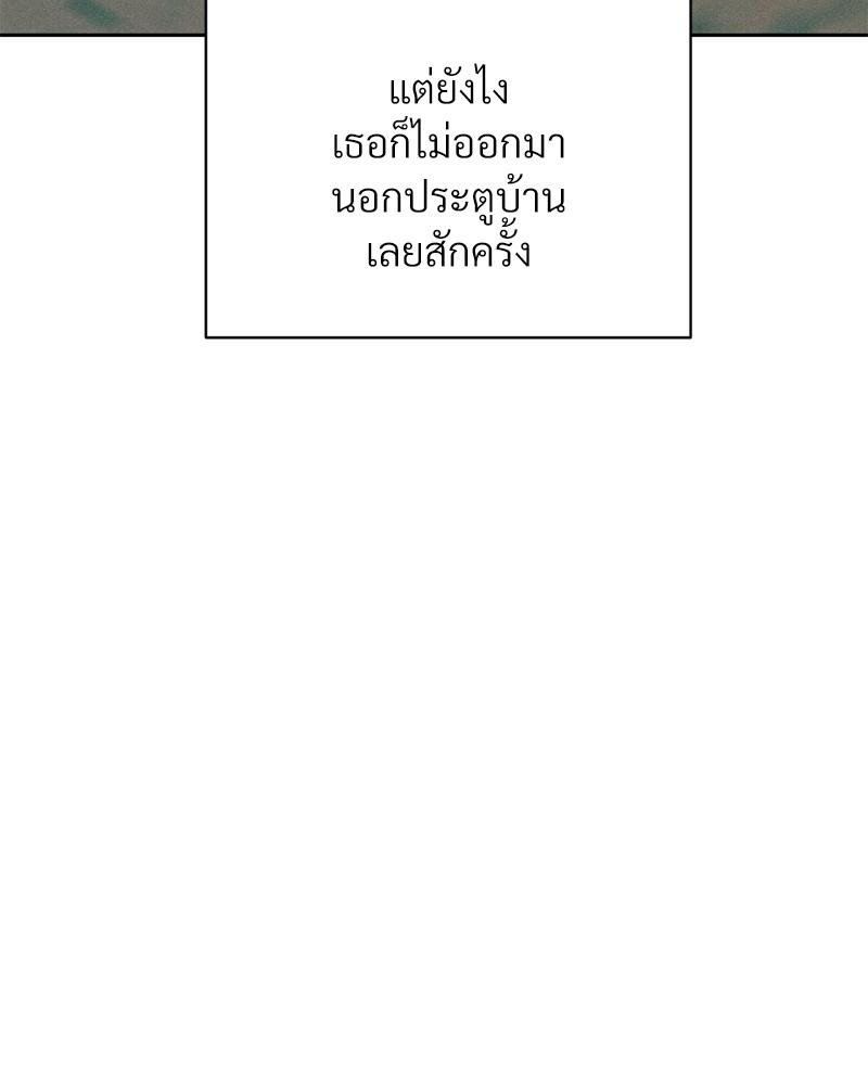 Payment for the Ride – Payment for the Ride – ตอนที่ 20 หน้า 38