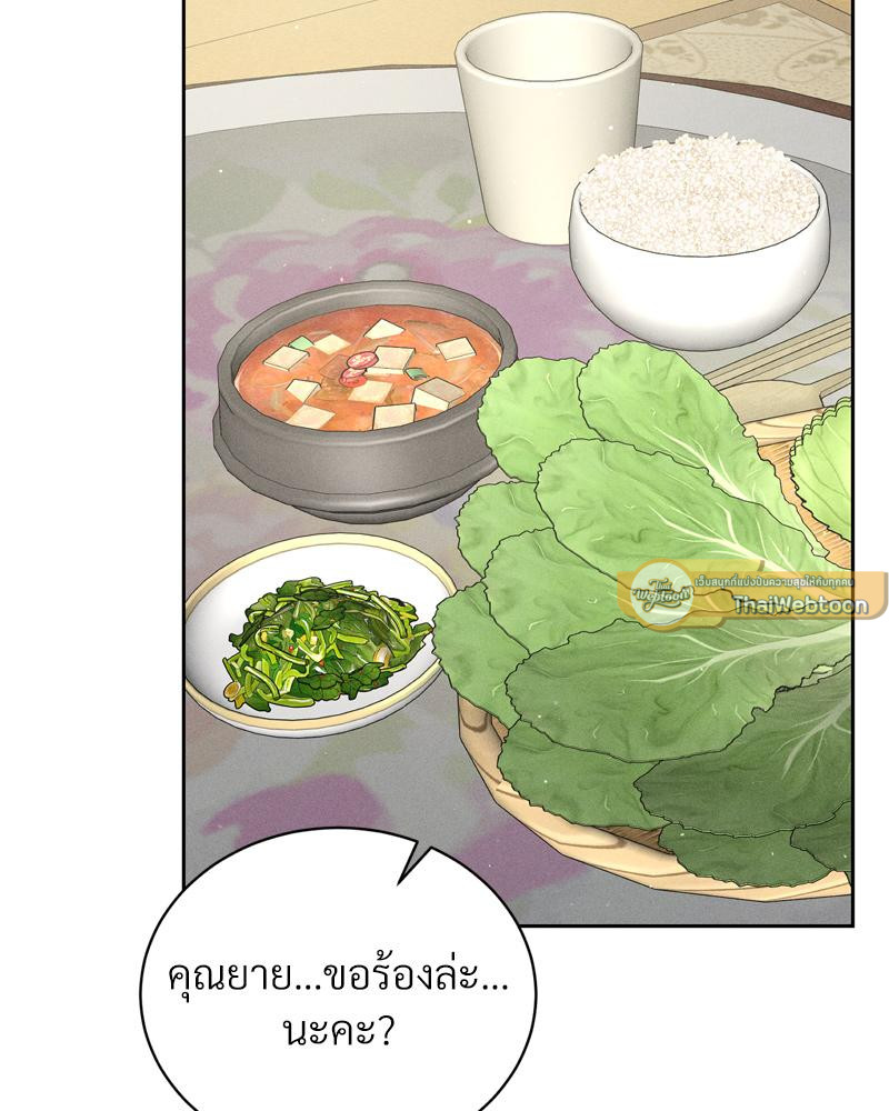 Payment for the Ride – Payment for the Ride – ตอนที่ 20 หน้า 41