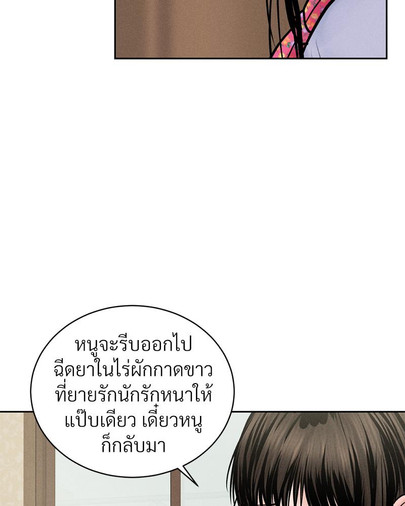 Payment for the Ride – Payment for the Ride – ตอนที่ 20 หน้า 47