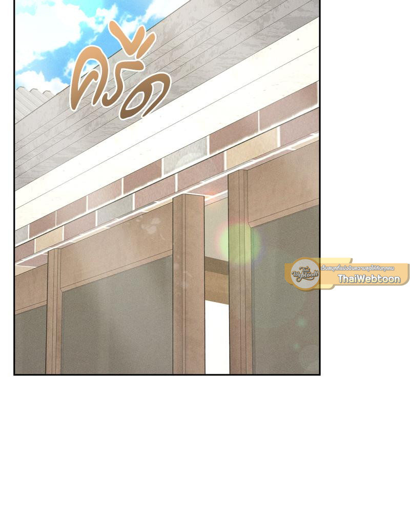 Payment for the Ride – Payment for the Ride – ตอนที่ 20 หน้า 50
