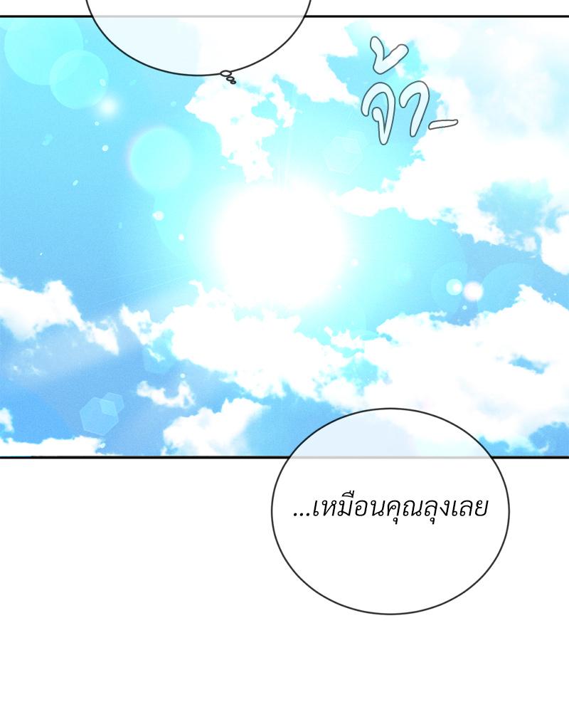Payment for the Ride – Payment for the Ride – ตอนที่ 20 หน้า 55