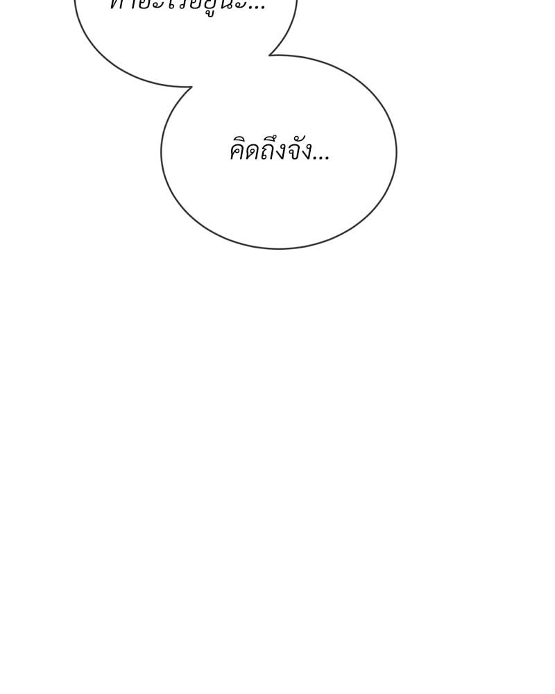 Payment for the Ride – Payment for the Ride – ตอนที่ 20 หน้า 57
