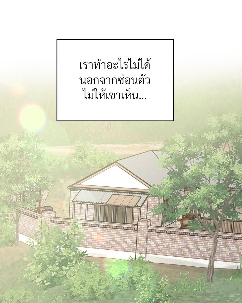 Payment for the Ride – Payment for the Ride – ตอนที่ 20 หน้า 58