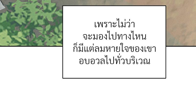 Payment for the Ride – Payment for the Ride – ตอนที่ 20 หน้า 60