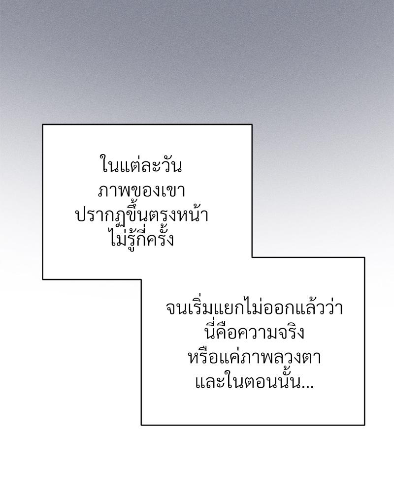 Payment for the Ride – Payment for the Ride – ตอนที่ 20 หน้า 65