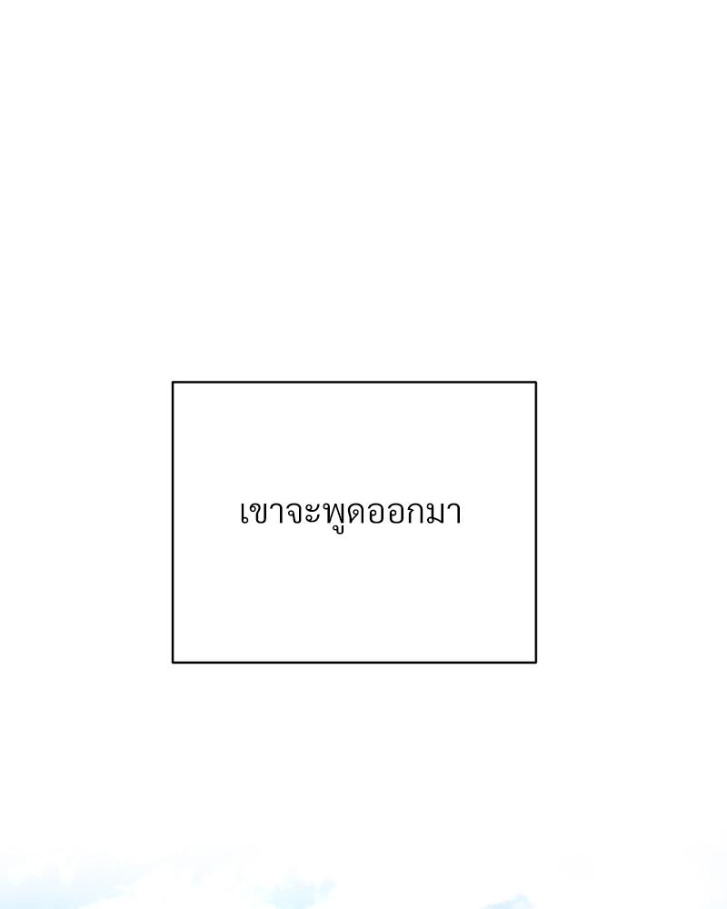 Payment for the Ride – Payment for the Ride – ตอนที่ 20 หน้า 66