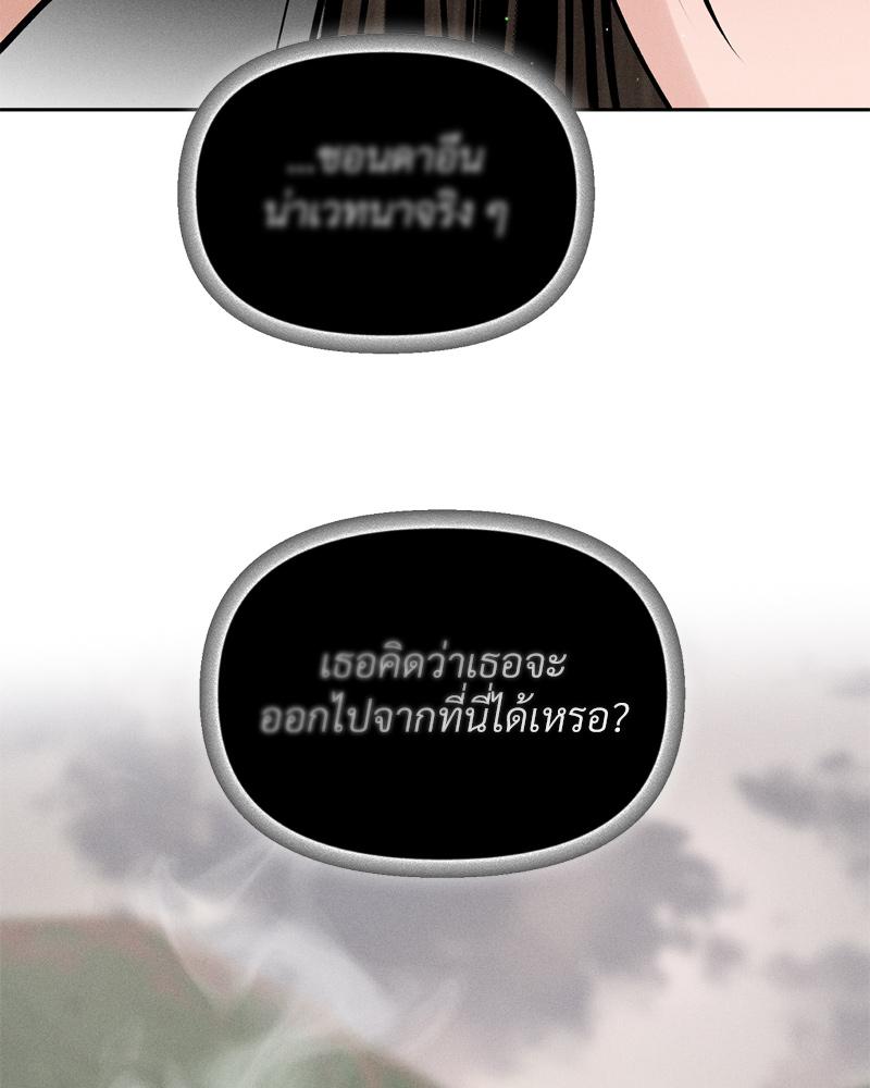 Payment for the Ride – Payment for the Ride – ตอนที่ 20 หน้า 70