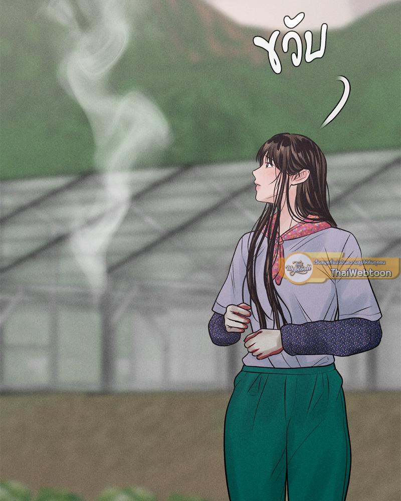 Payment for the Ride – Payment for the Ride – ตอนที่ 20 หน้า 71