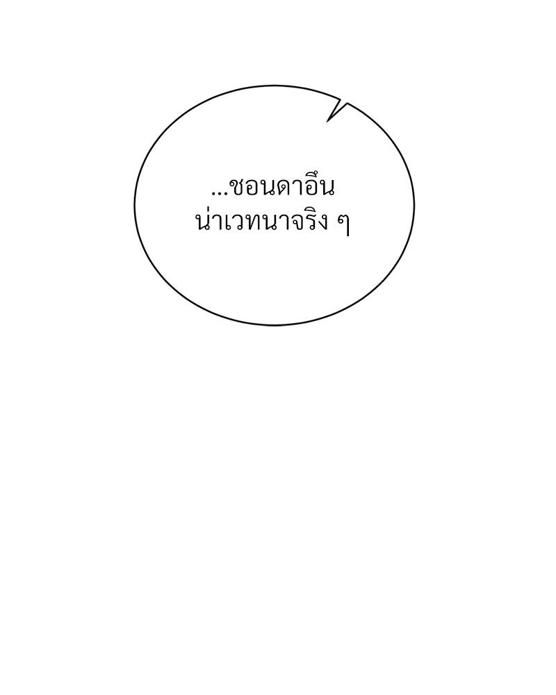 Payment for the Ride – Payment for the Ride – ตอนที่ 20 หน้า 74