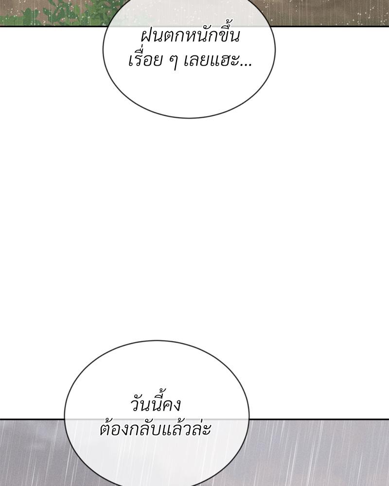 Payment for the Ride – Payment for the Ride – ตอนที่ 20 หน้า 78