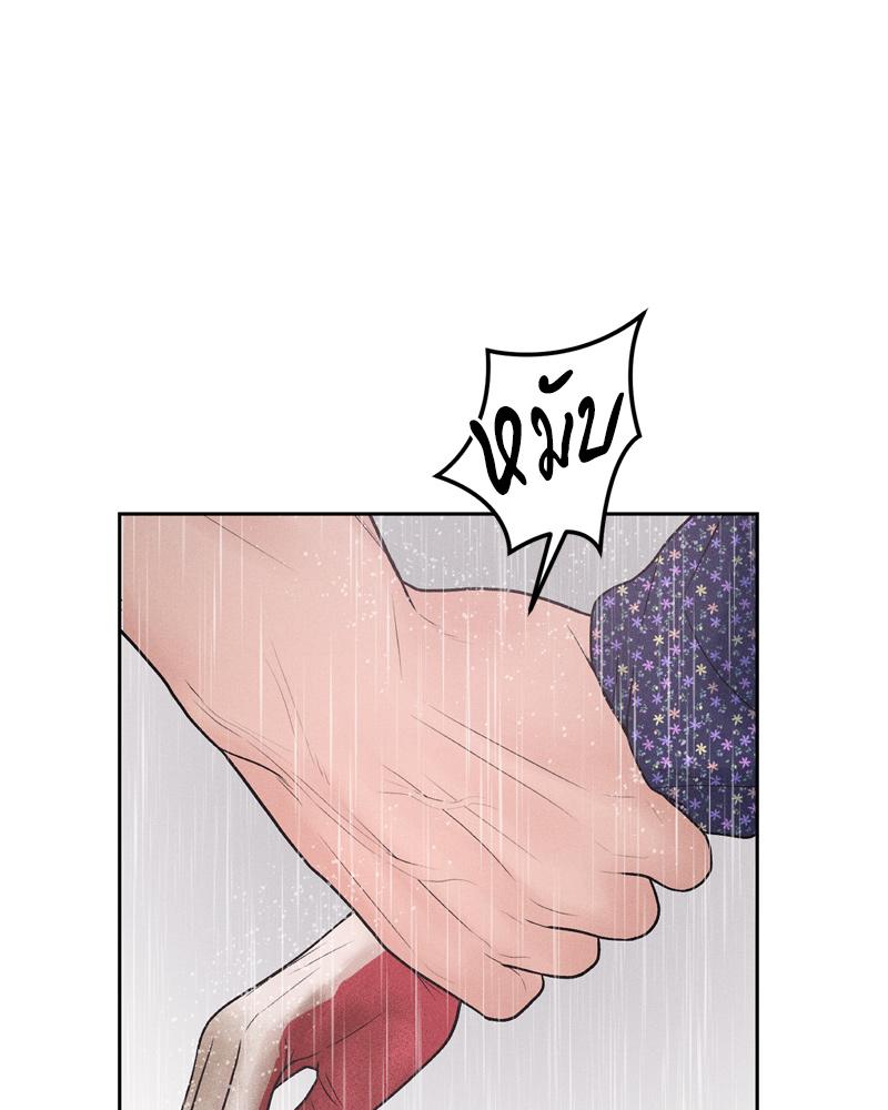 Payment for the Ride – Payment for the Ride – ตอนที่ 20 หน้า 80