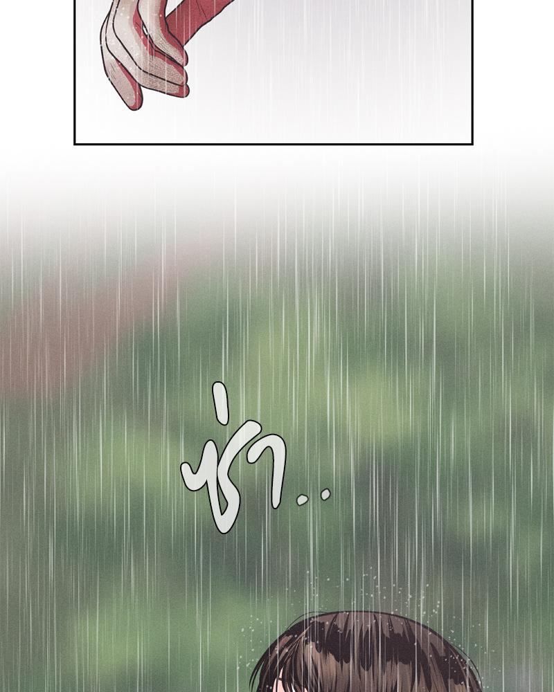 Payment for the Ride – Payment for the Ride – ตอนที่ 20 หน้า 81