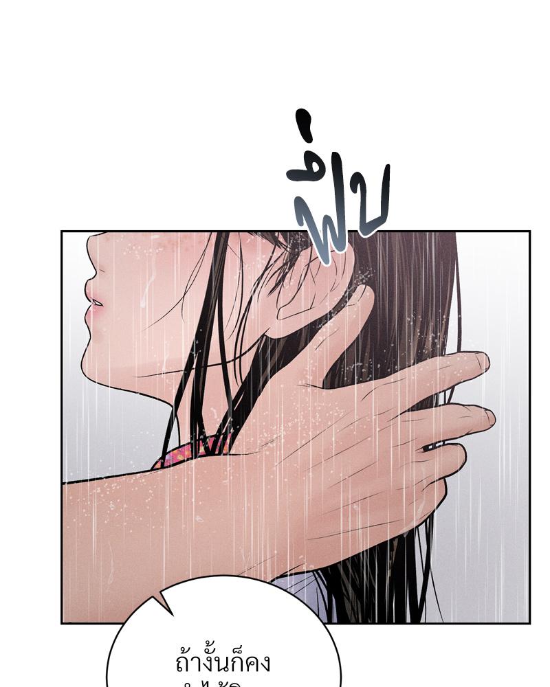 Payment for the Ride – Payment for the Ride – ตอนที่ 20 หน้า 88