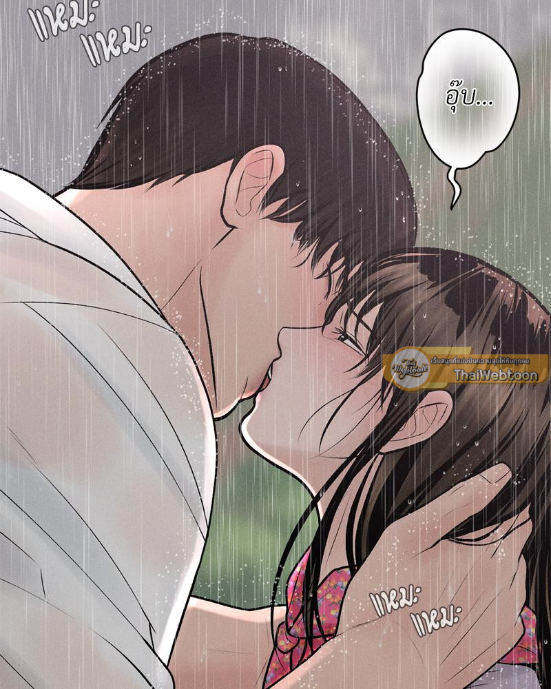 Payment for the Ride – Payment for the Ride – ตอนที่ 20 หน้า 92
