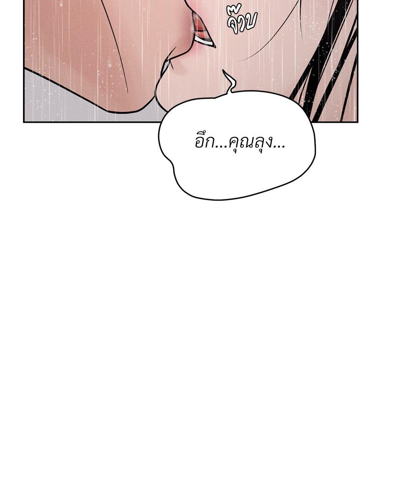 Payment for the Ride – Payment for the Ride – ตอนที่ 20 หน้า 94