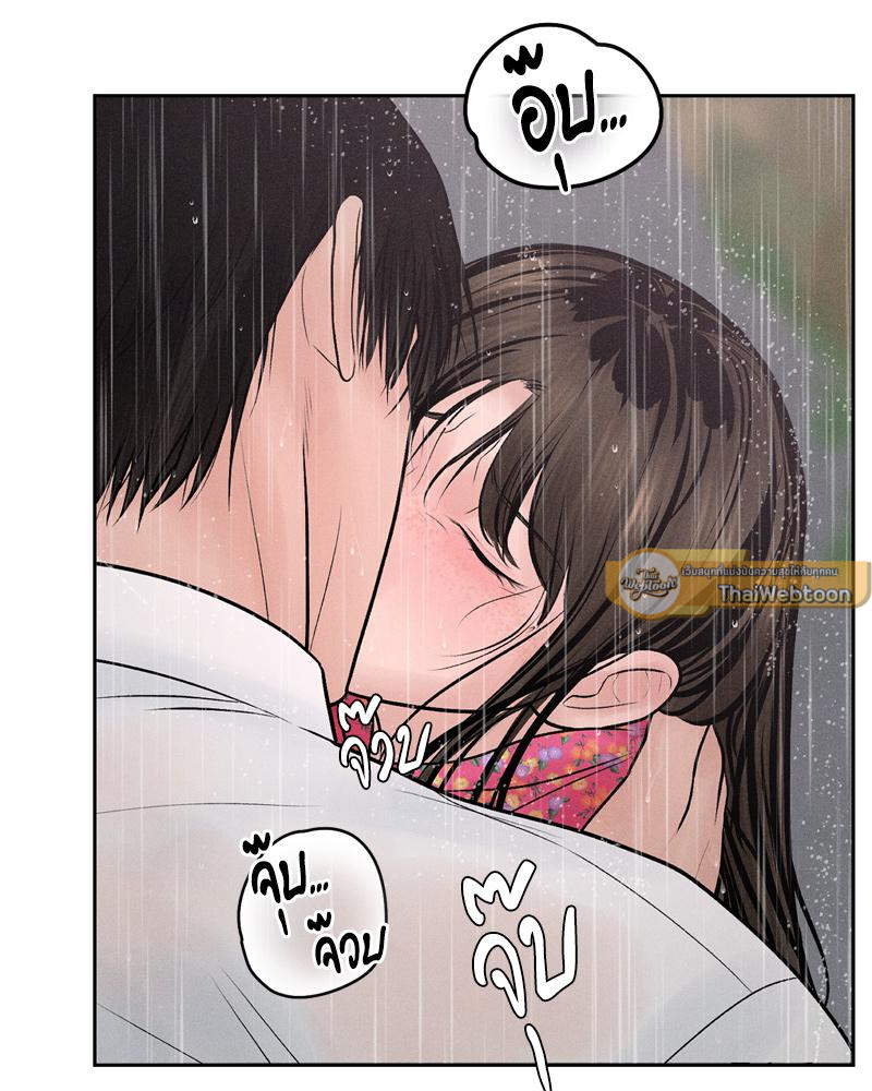 Payment for the Ride – Payment for the Ride – ตอนที่ 20 หน้า 95