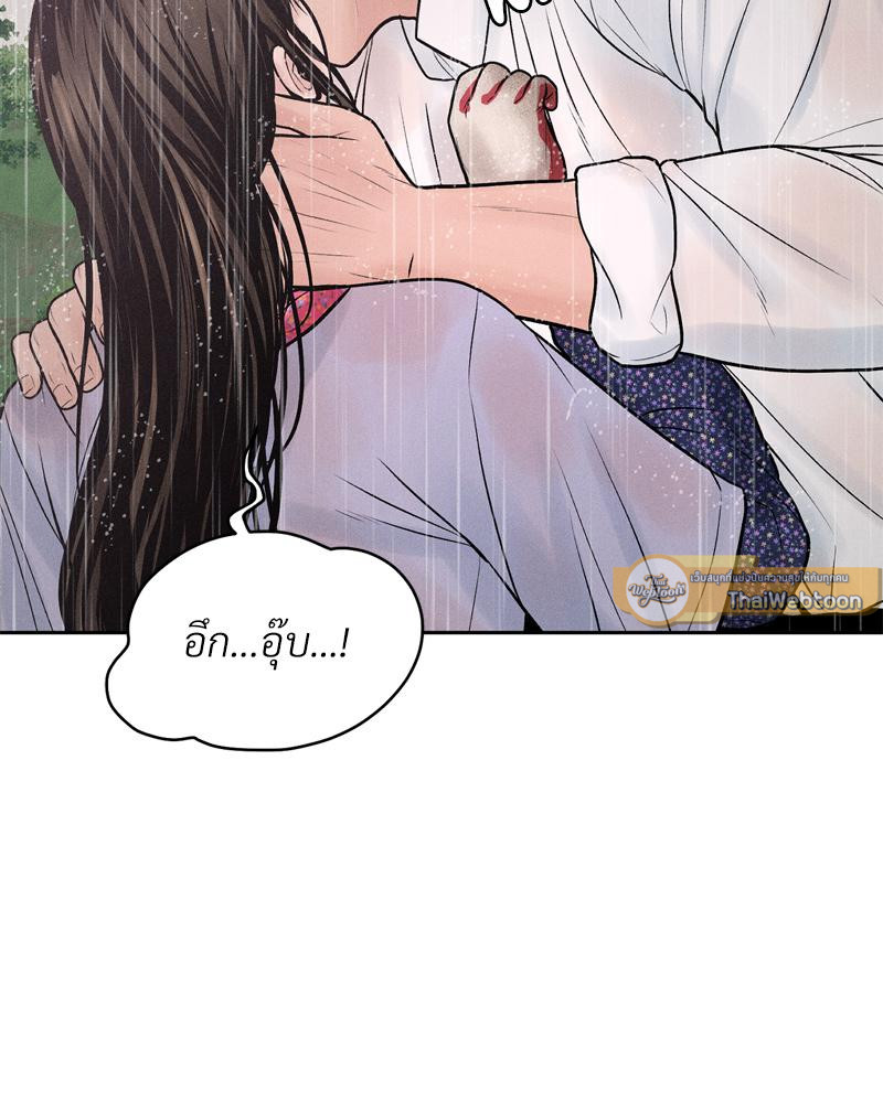 Payment for the Ride – Payment for the Ride – ตอนที่ 20 หน้า 97