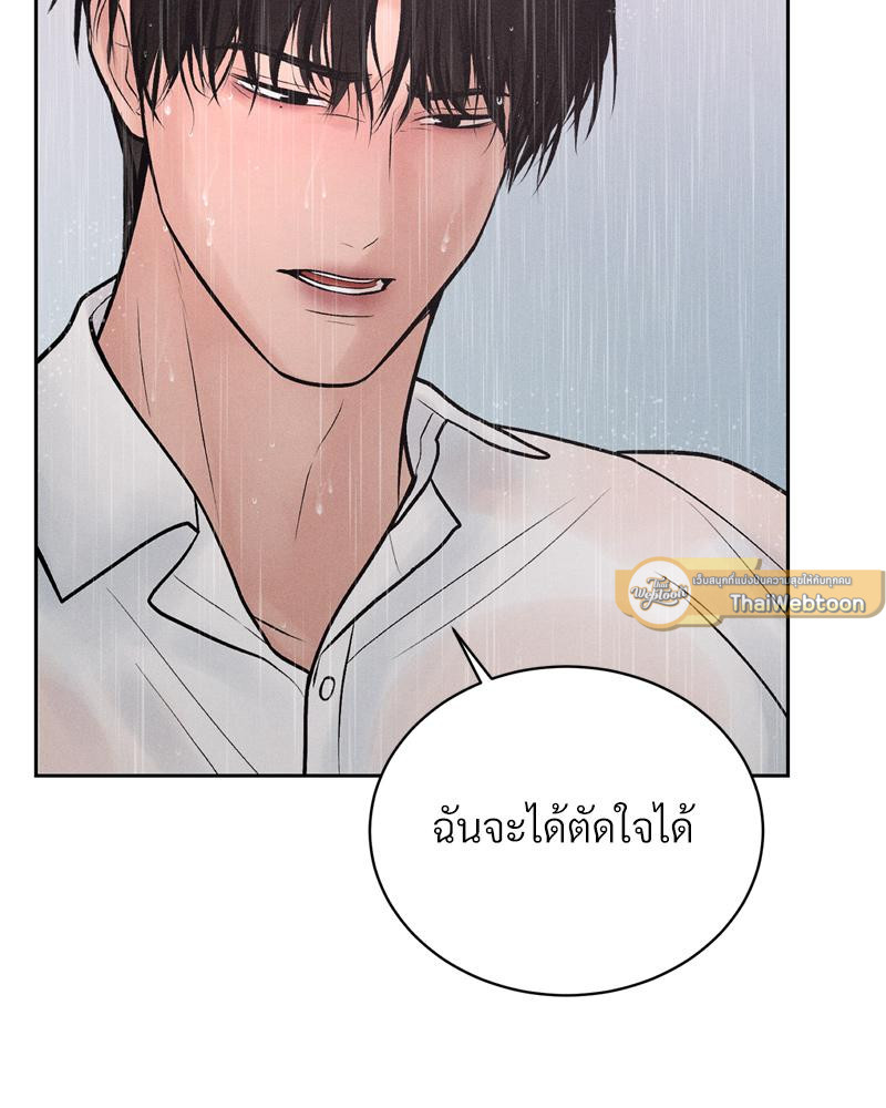 Payment for the Ride – Payment for the Ride – ตอนที่ 20 หน้า 107