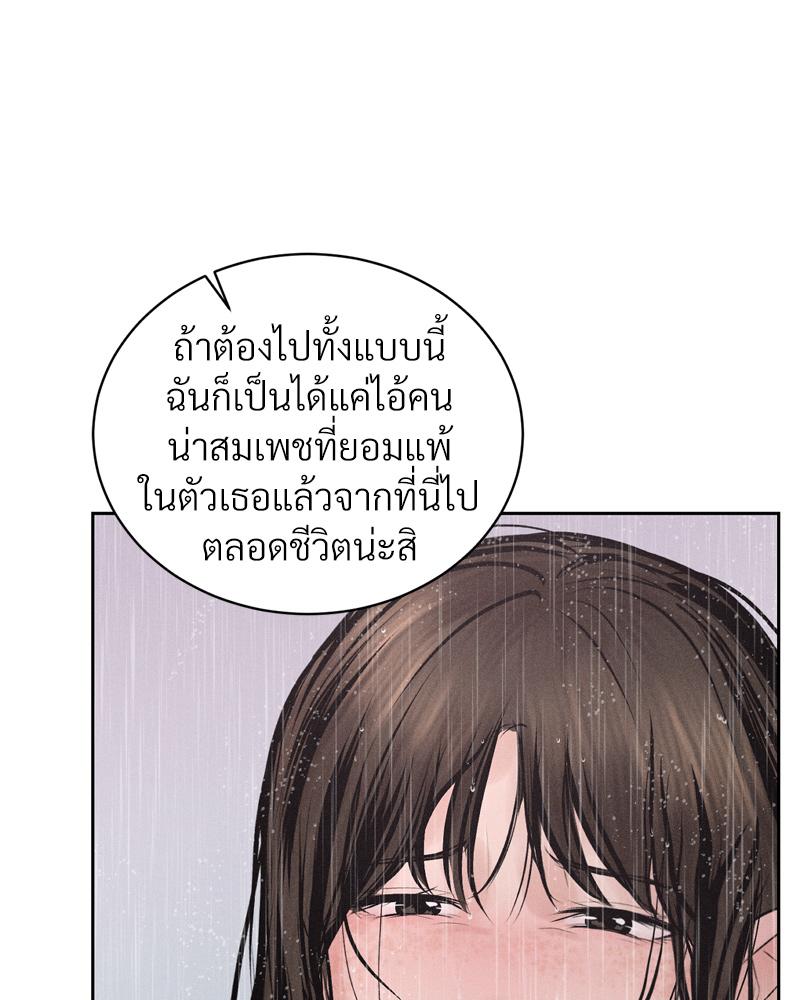 Payment for the Ride – Payment for the Ride – ตอนที่ 20 หน้า 108