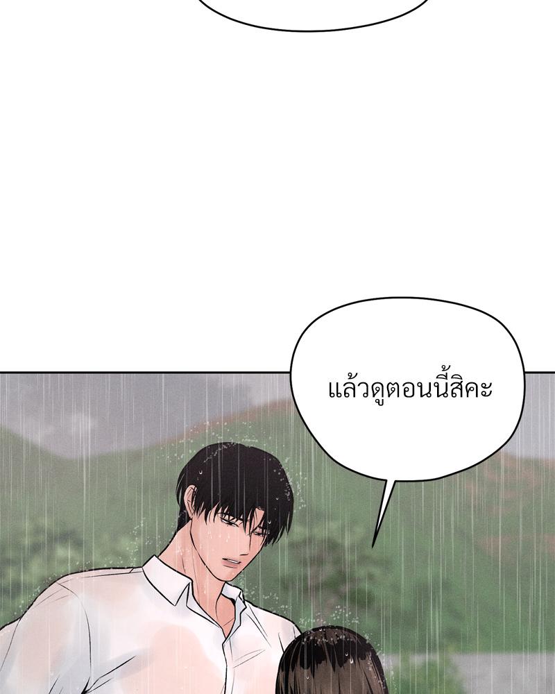 Payment for the Ride – Payment for the Ride – ตอนที่ 20 หน้า 112