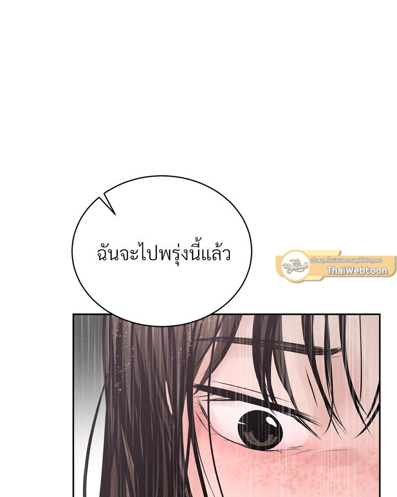 Payment for the Ride – Payment for the Ride – ตอนที่ 20 หน้า 114