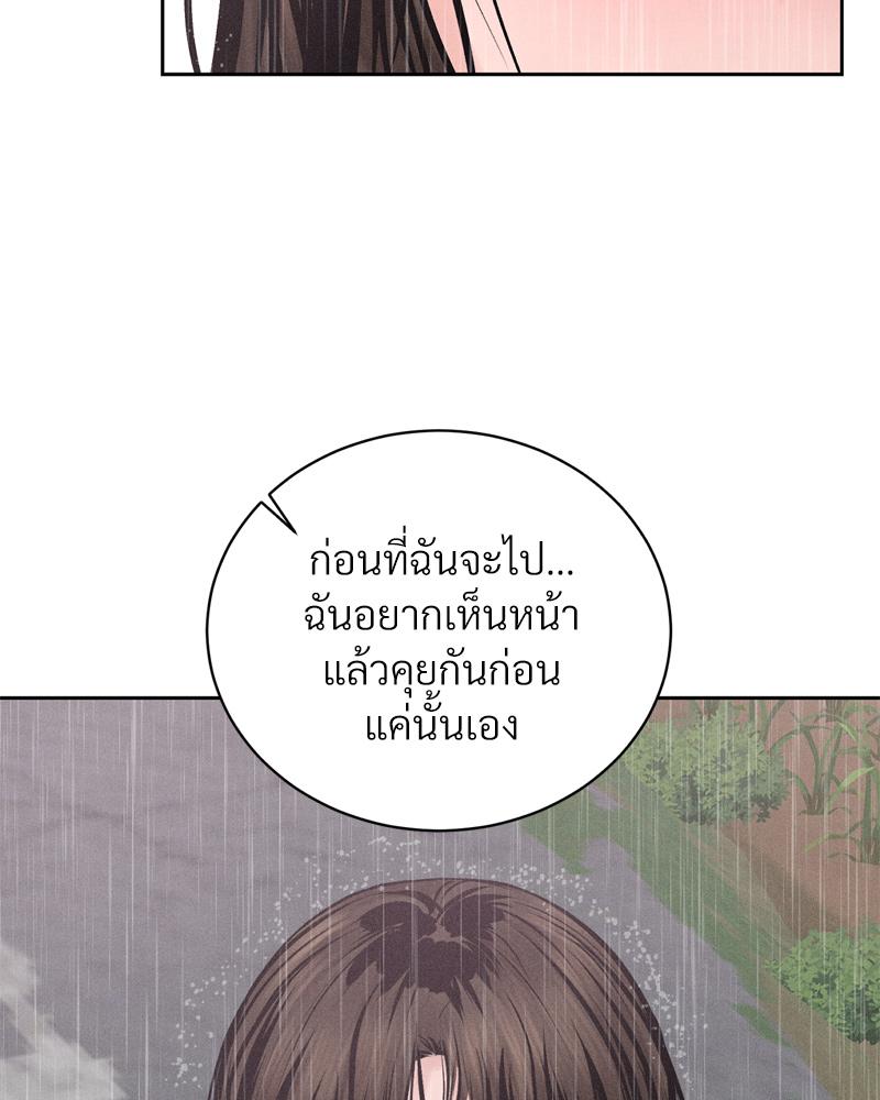 Payment for the Ride – Payment for the Ride – ตอนที่ 20 หน้า 115