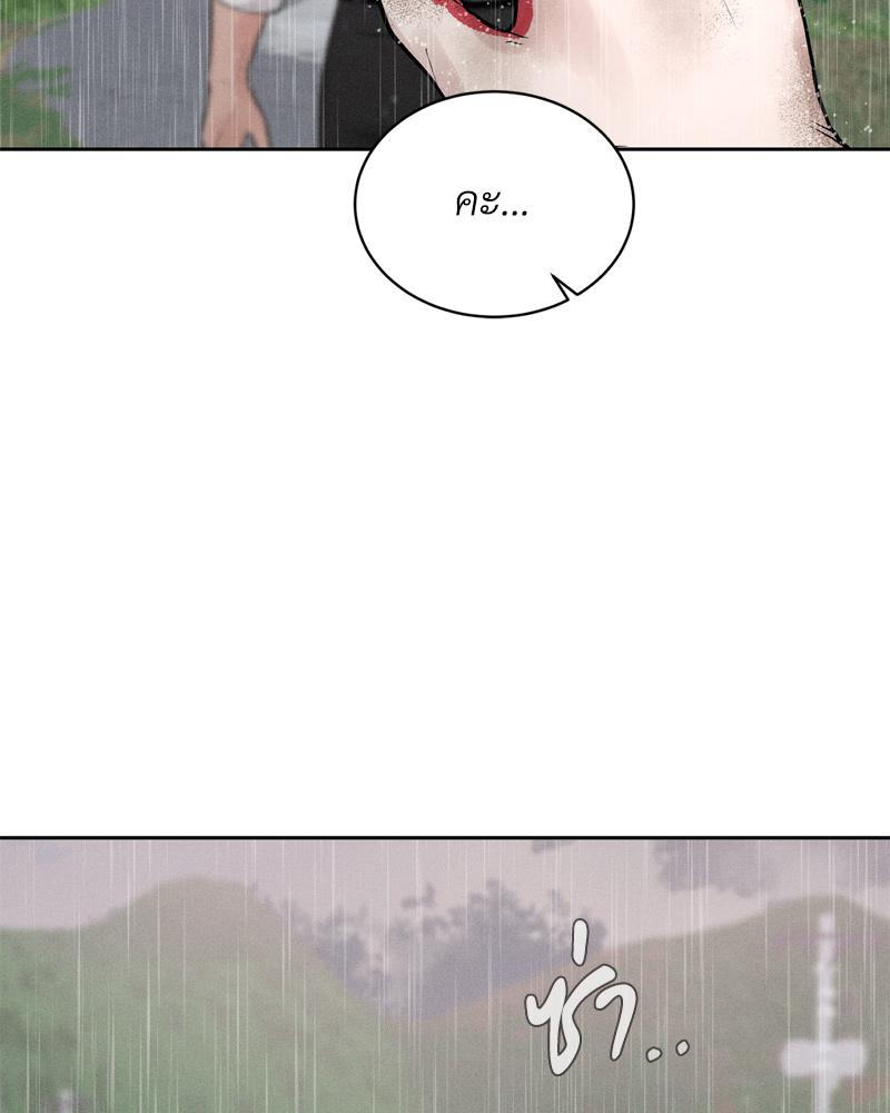 Payment for the Ride – Payment for the Ride – ตอนที่ 20 หน้า 123