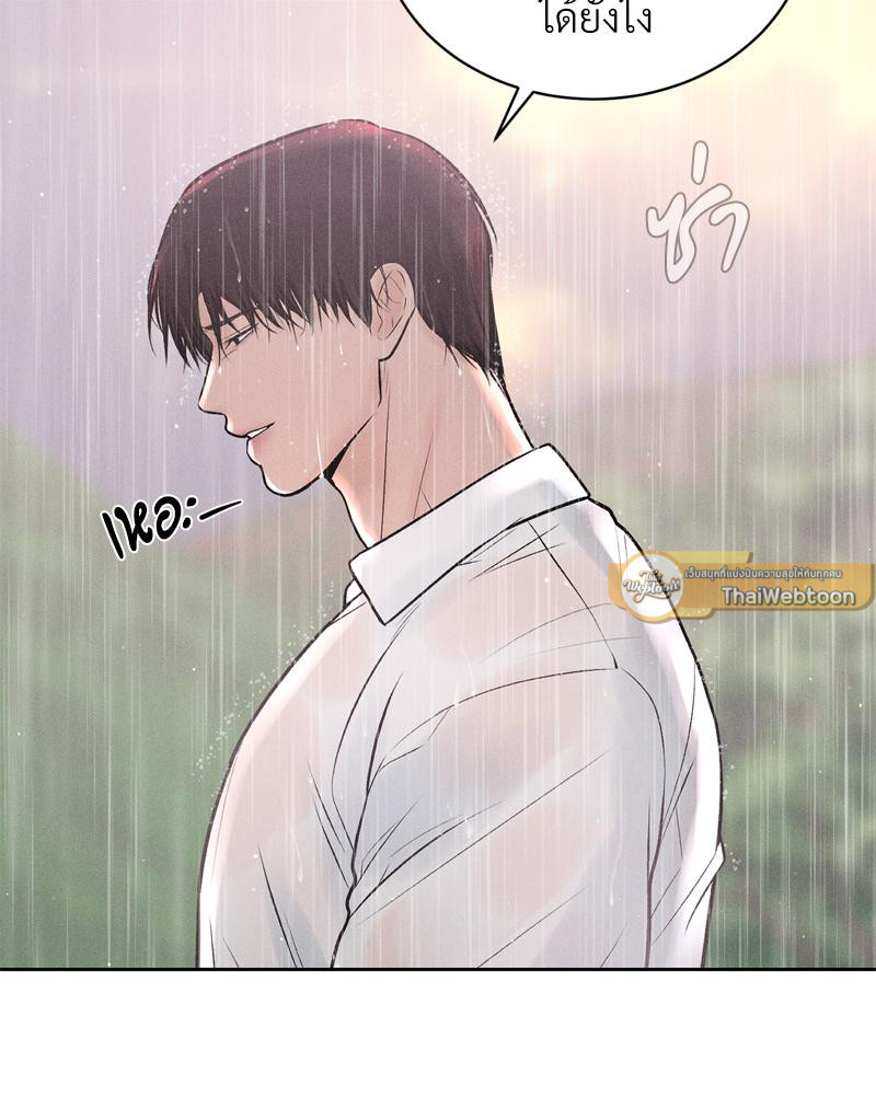 Payment for the Ride – Payment for the Ride – ตอนที่ 20 หน้า 131
