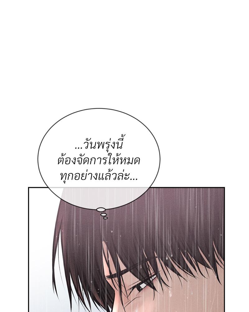 Payment for the Ride – Payment for the Ride – ตอนที่ 20 หน้า 132