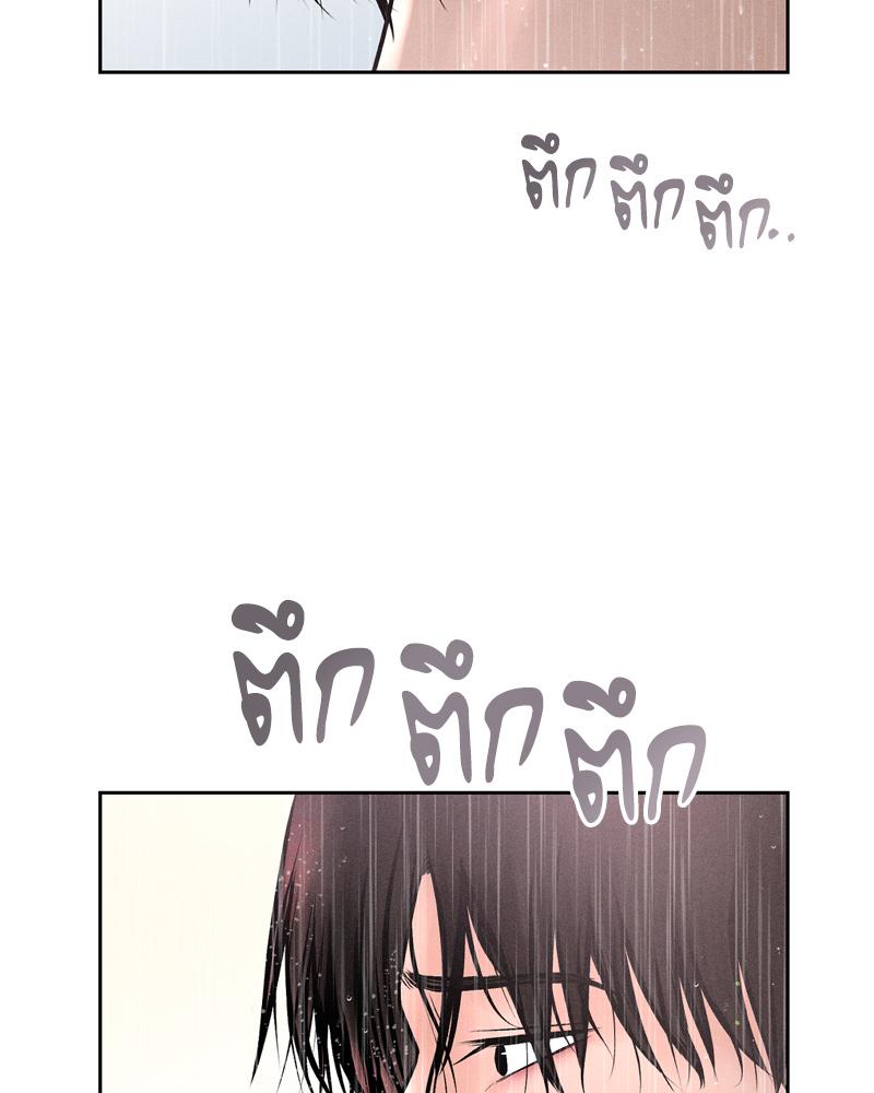 Payment for the Ride – Payment for the Ride – ตอนที่ 20 หน้า 133