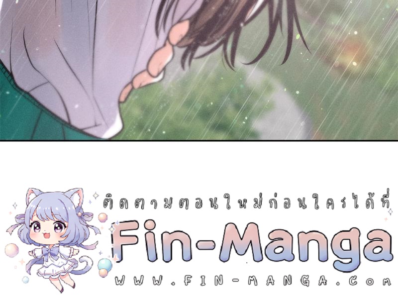 Payment for the Ride – Payment for the Ride – ตอนที่ 20 หน้า 144