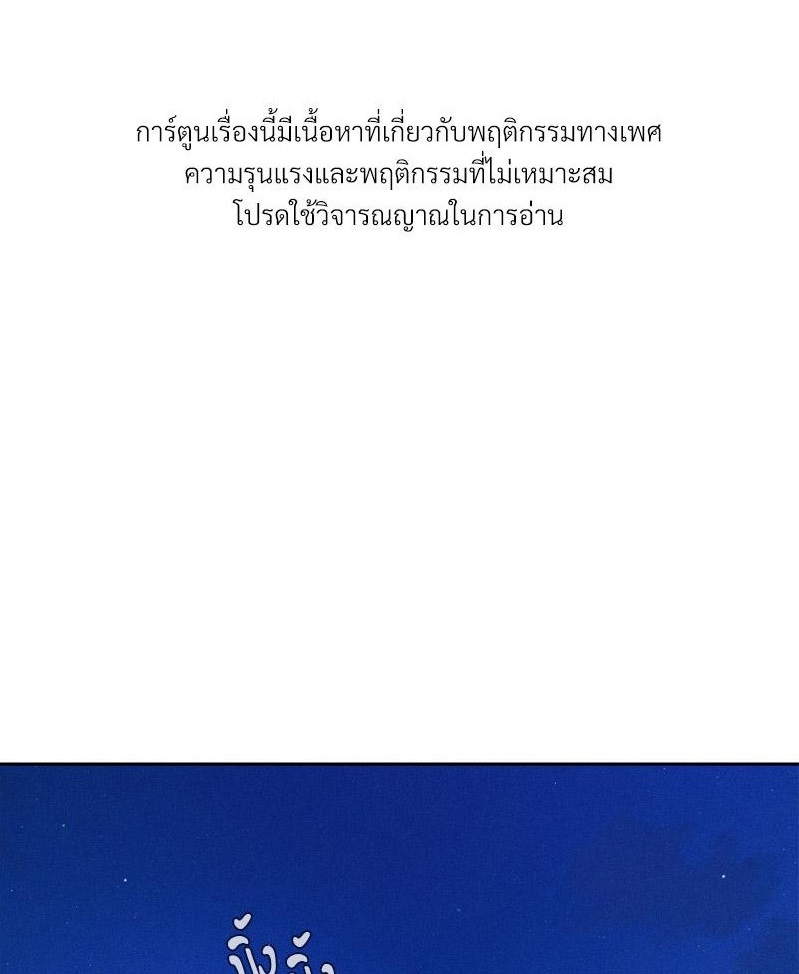Payment for the Ride – Payment for the Ride – ตอนที่ 21 หน้า 1