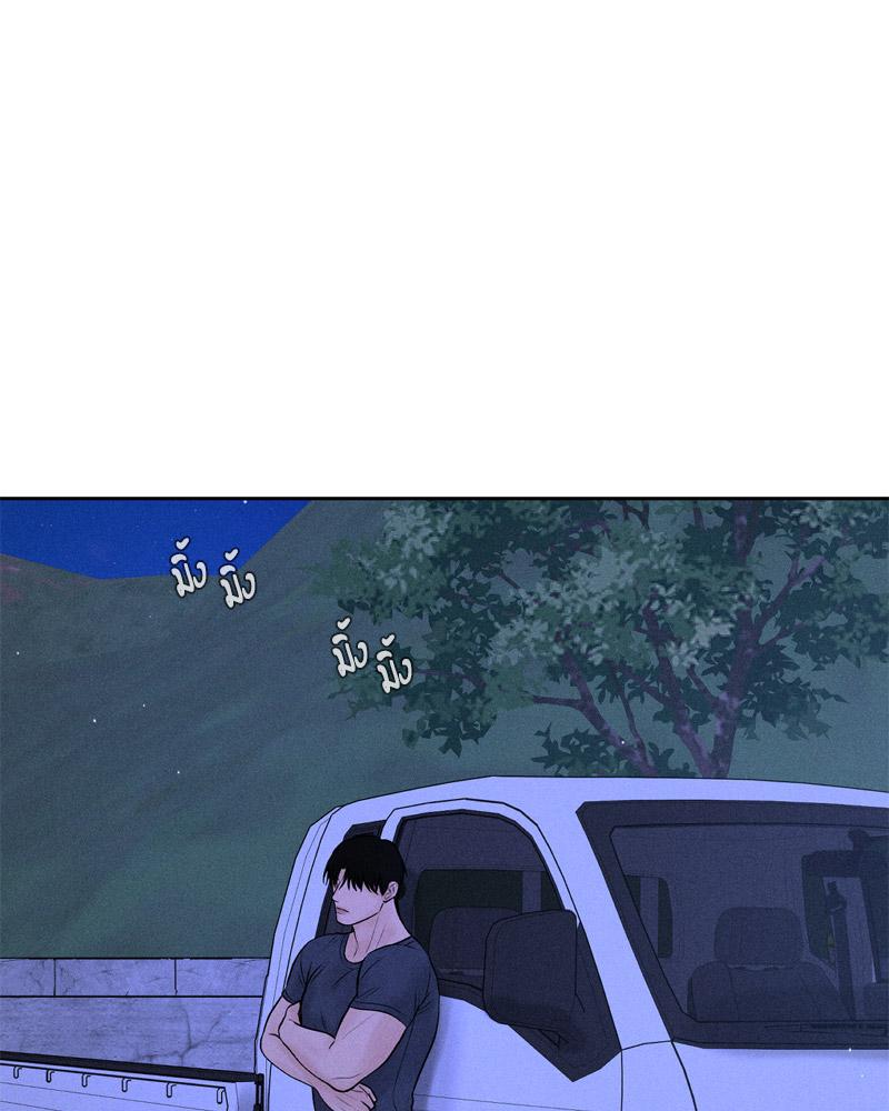 Payment for the Ride – Payment for the Ride – ตอนที่ 21 หน้า 3