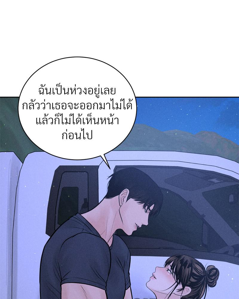 Payment for the Ride – Payment for the Ride – ตอนที่ 21 หน้า 11