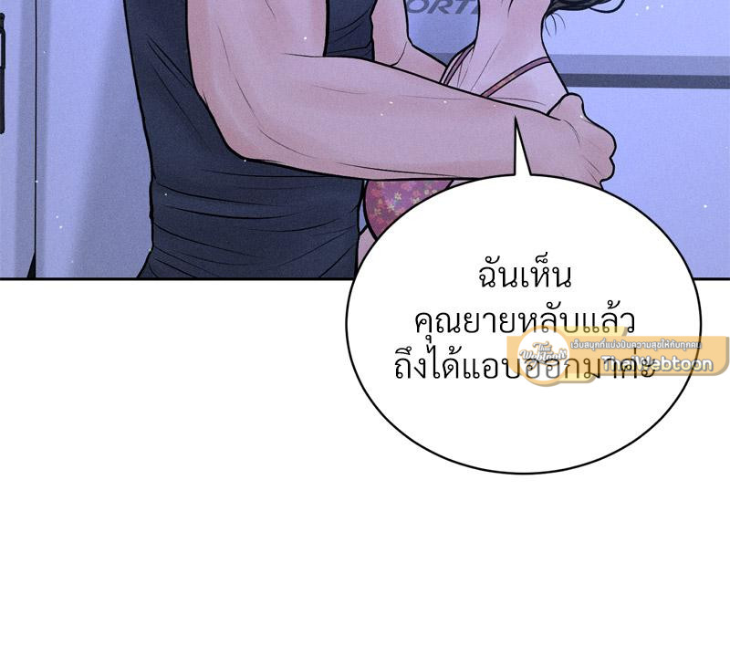 Payment for the Ride – Payment for the Ride – ตอนที่ 21 หน้า 12