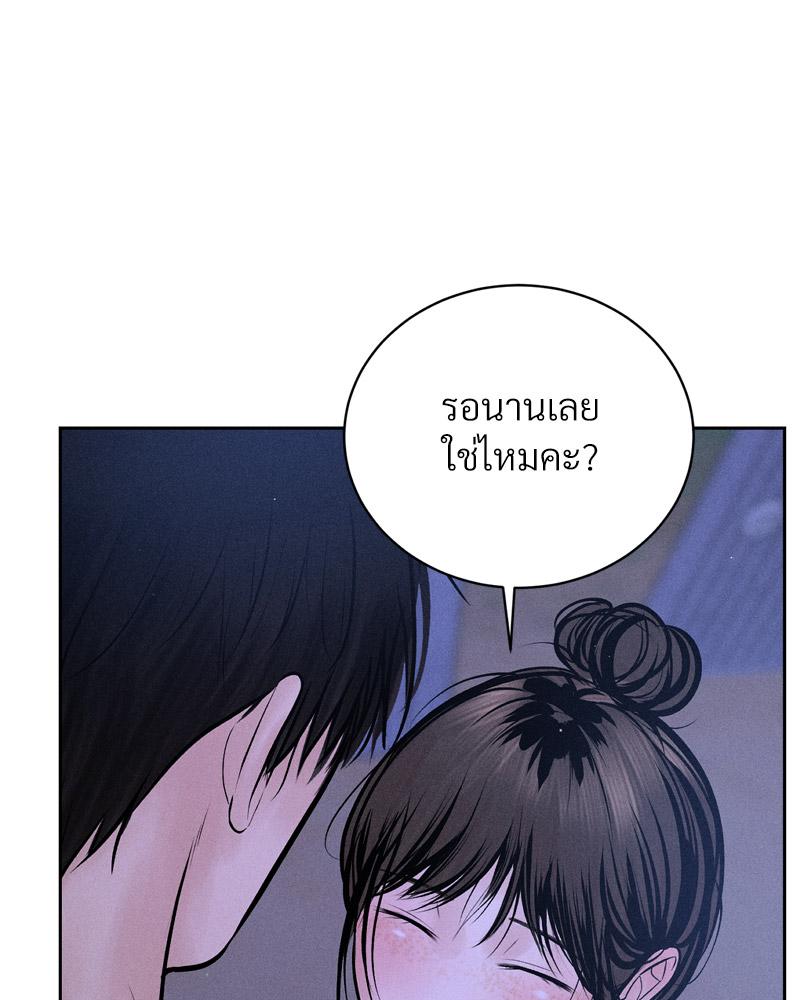 Payment for the Ride – Payment for the Ride – ตอนที่ 21 หน้า 13