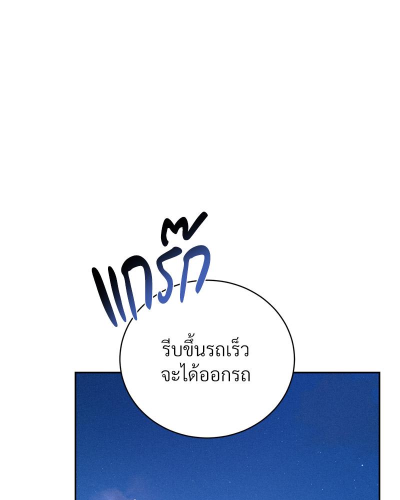 Payment for the Ride – Payment for the Ride – ตอนที่ 21 หน้า 16