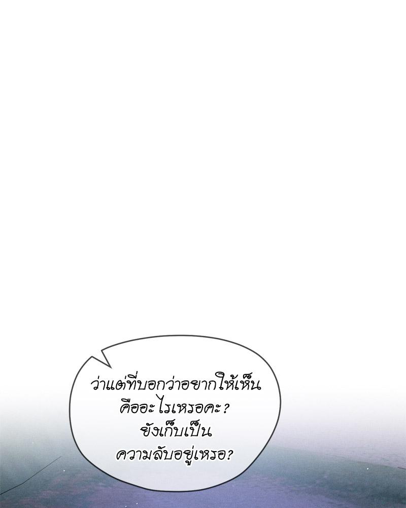 Payment for the Ride – Payment for the Ride – ตอนที่ 21 หน้า 18