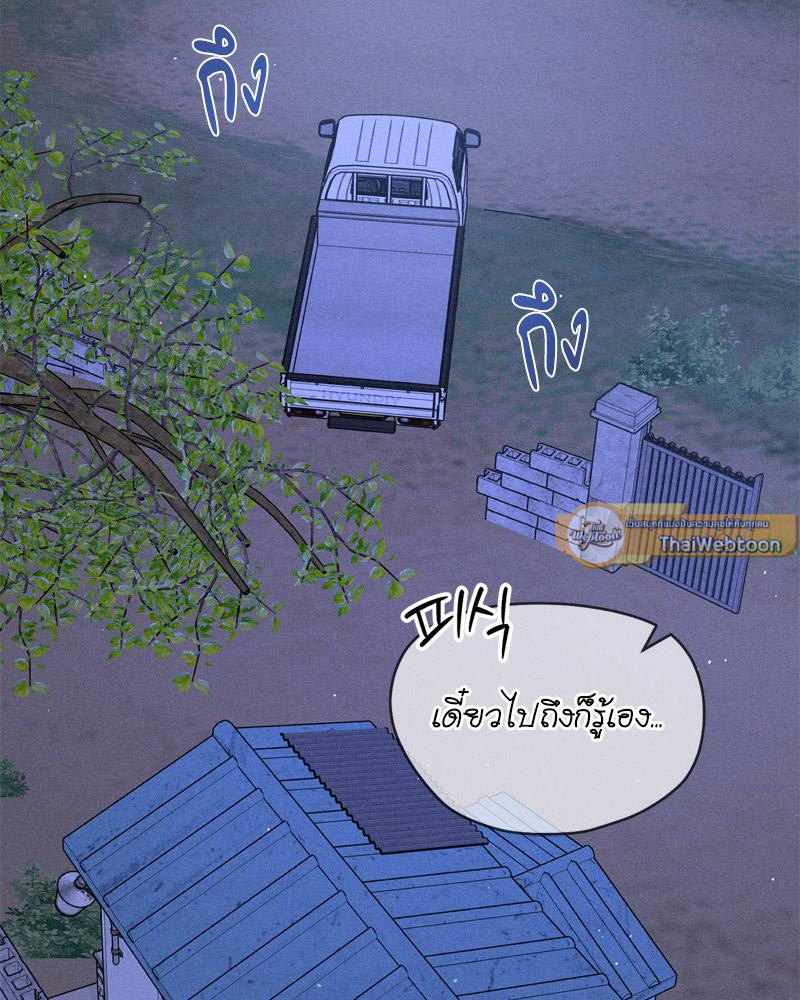 Payment for the Ride – Payment for the Ride – ตอนที่ 21 หน้า 19
