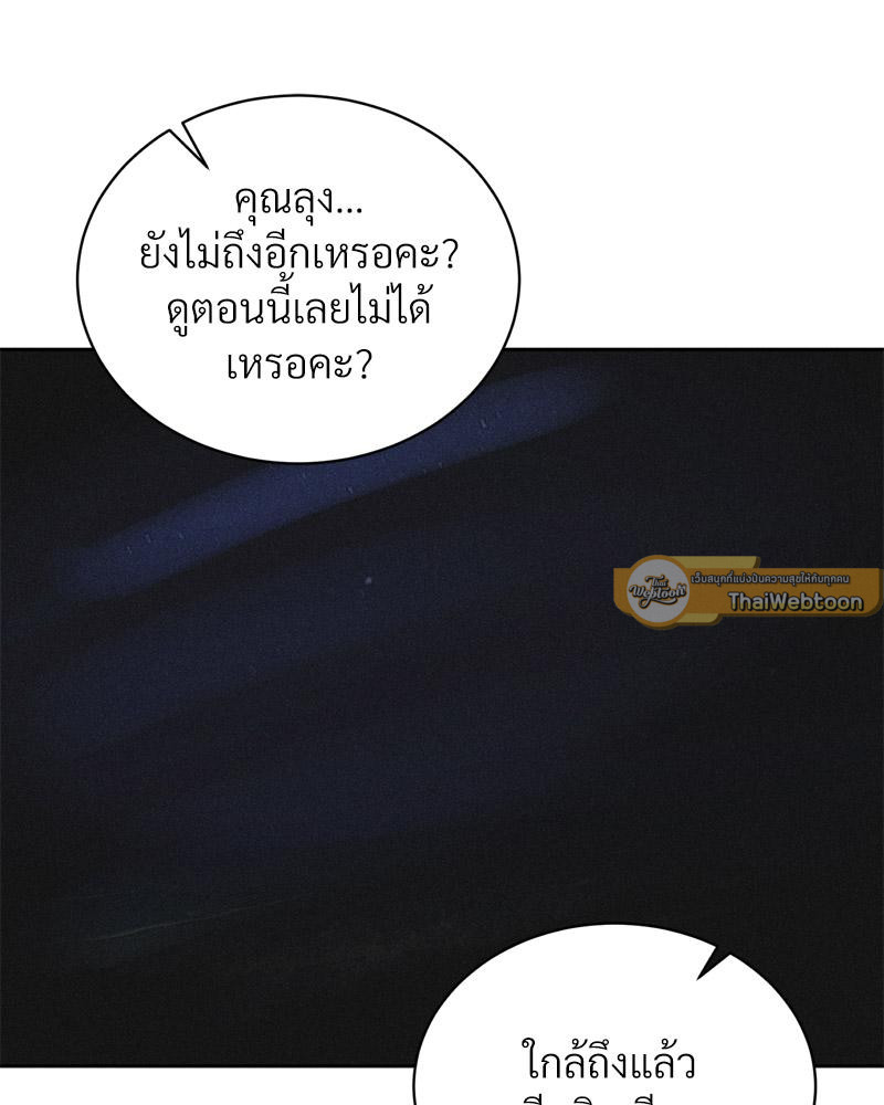 Payment for the Ride – Payment for the Ride – ตอนที่ 21 หน้า 23