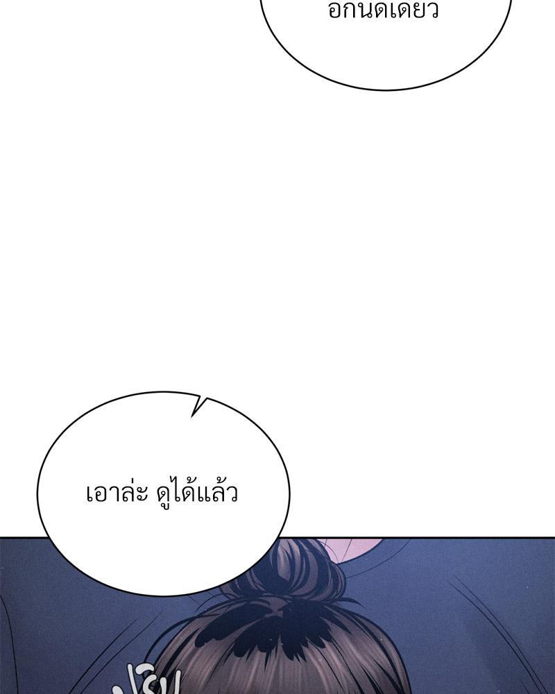 Payment for the Ride – Payment for the Ride – ตอนที่ 21 หน้า 24