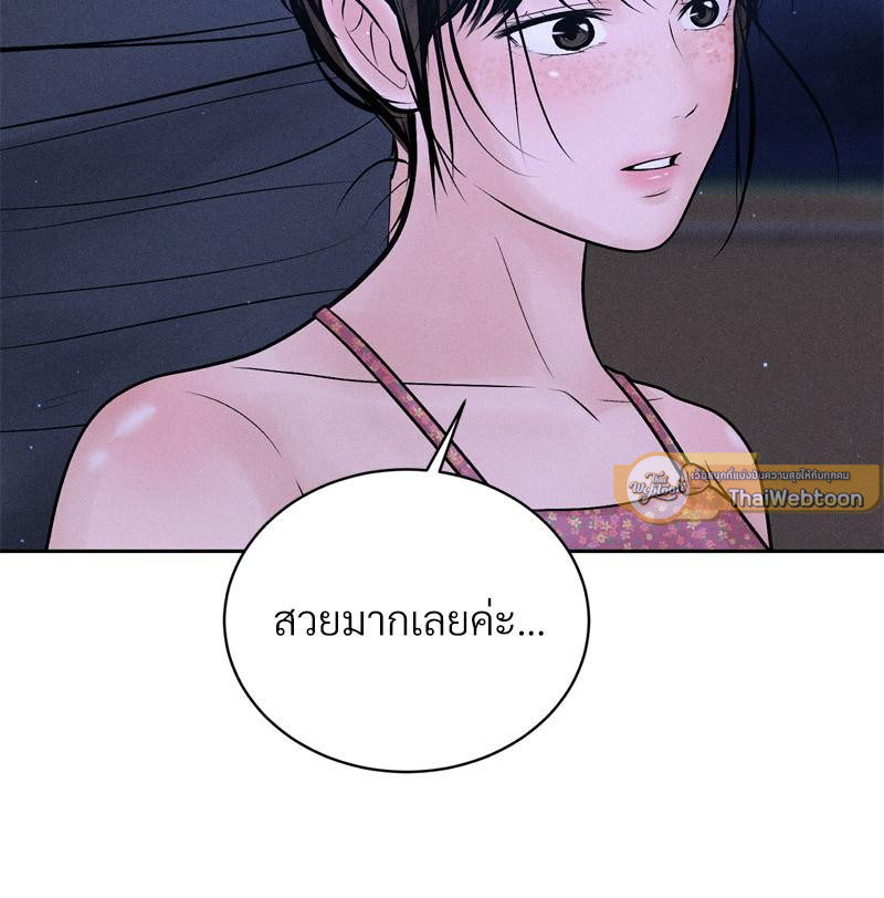 Payment for the Ride – Payment for the Ride – ตอนที่ 21 หน้า 31