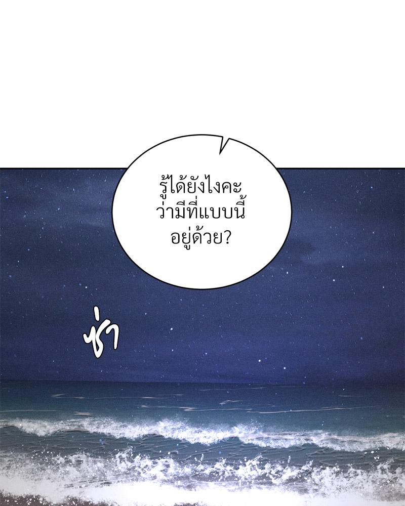 Payment for the Ride – Payment for the Ride – ตอนที่ 21 หน้า 32