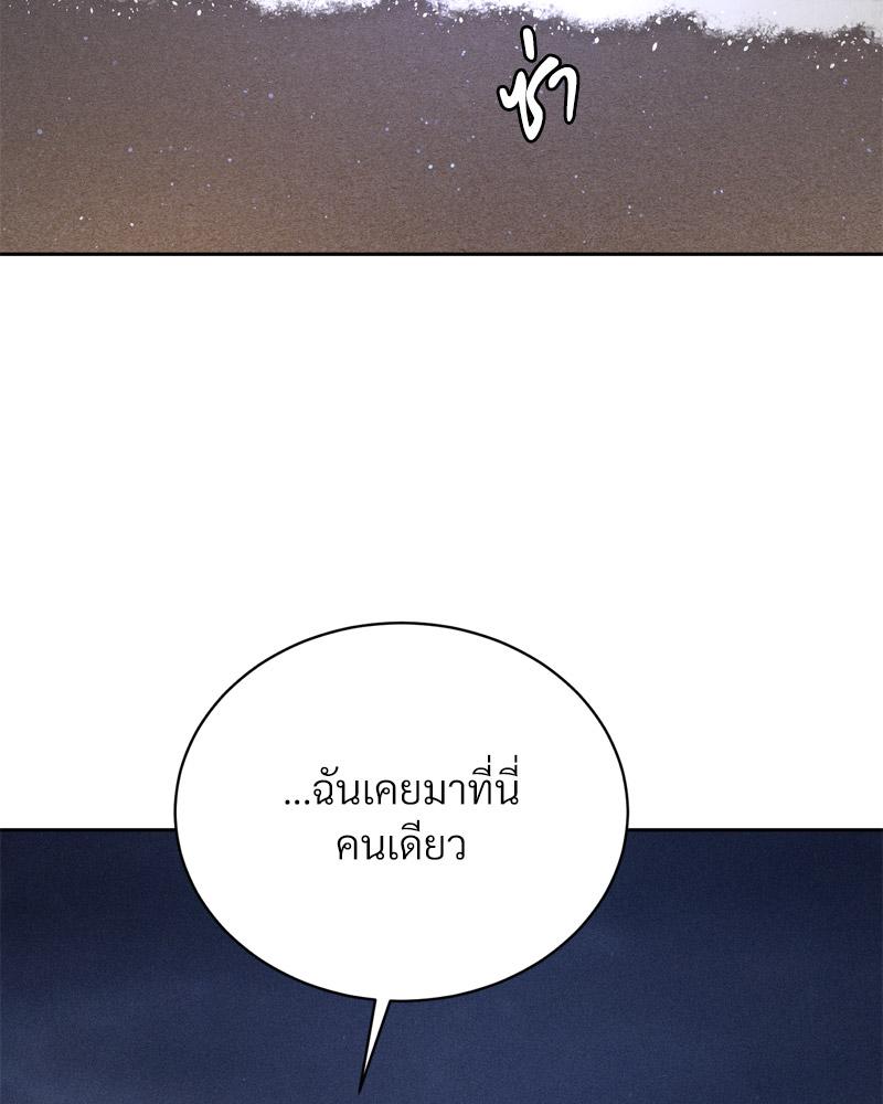 Payment for the Ride – Payment for the Ride – ตอนที่ 21 หน้า 33