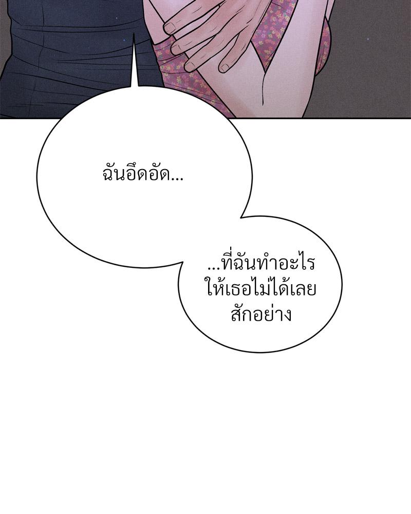 Payment for the Ride – Payment for the Ride – ตอนที่ 21 หน้า 35