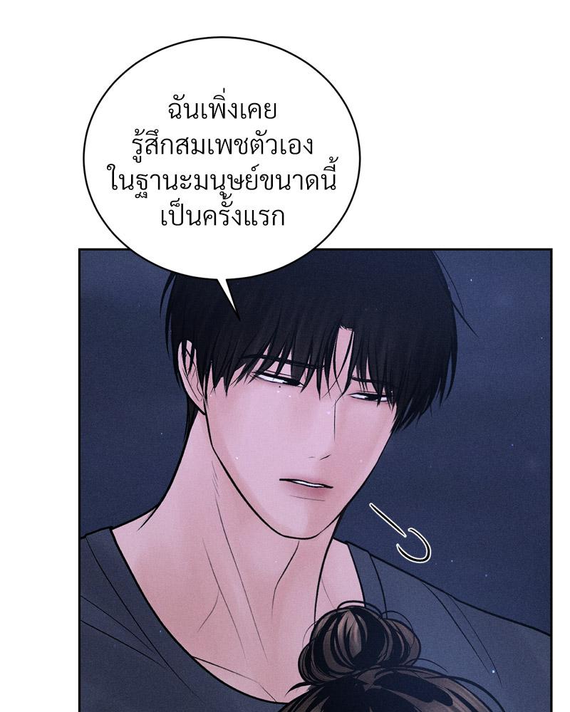 Payment for the Ride – Payment for the Ride – ตอนที่ 21 หน้า 36