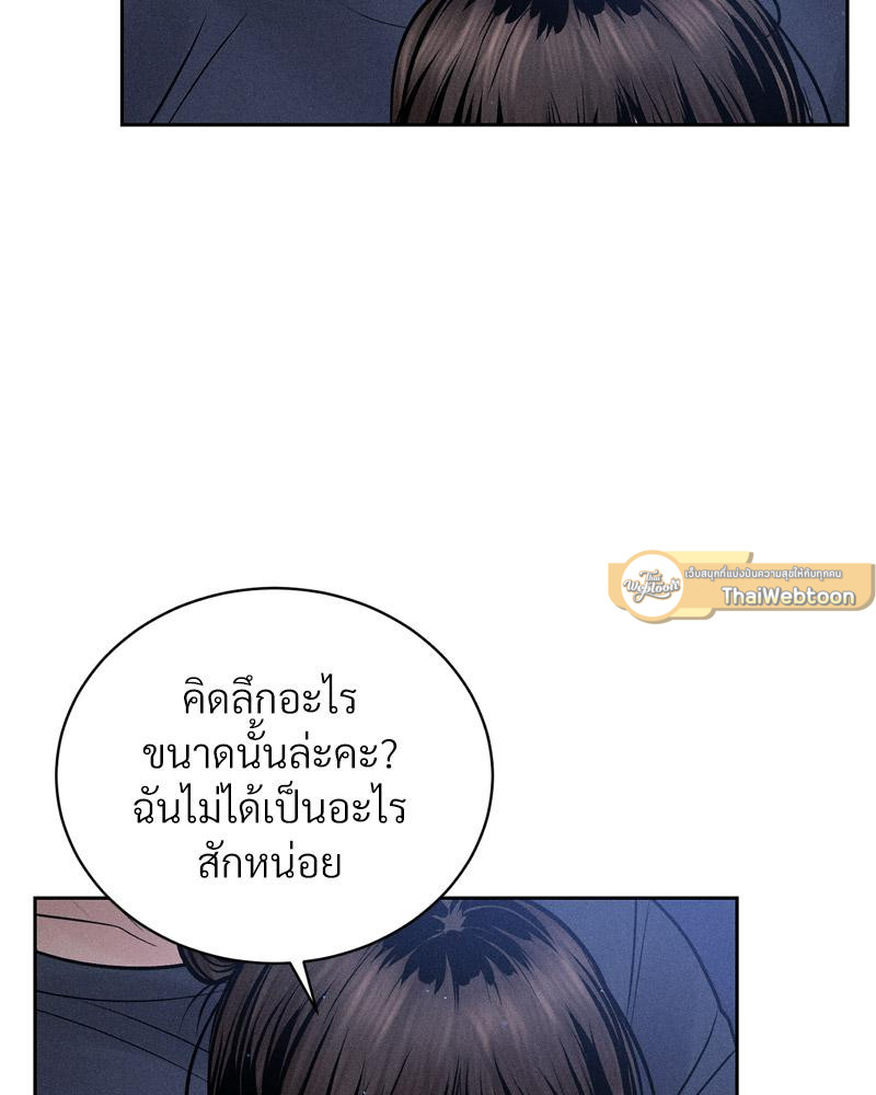 Payment for the Ride – Payment for the Ride – ตอนที่ 21 หน้า 37
