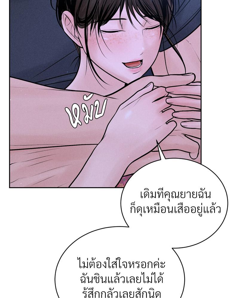 Payment for the Ride – Payment for the Ride – ตอนที่ 21 หน้า 38