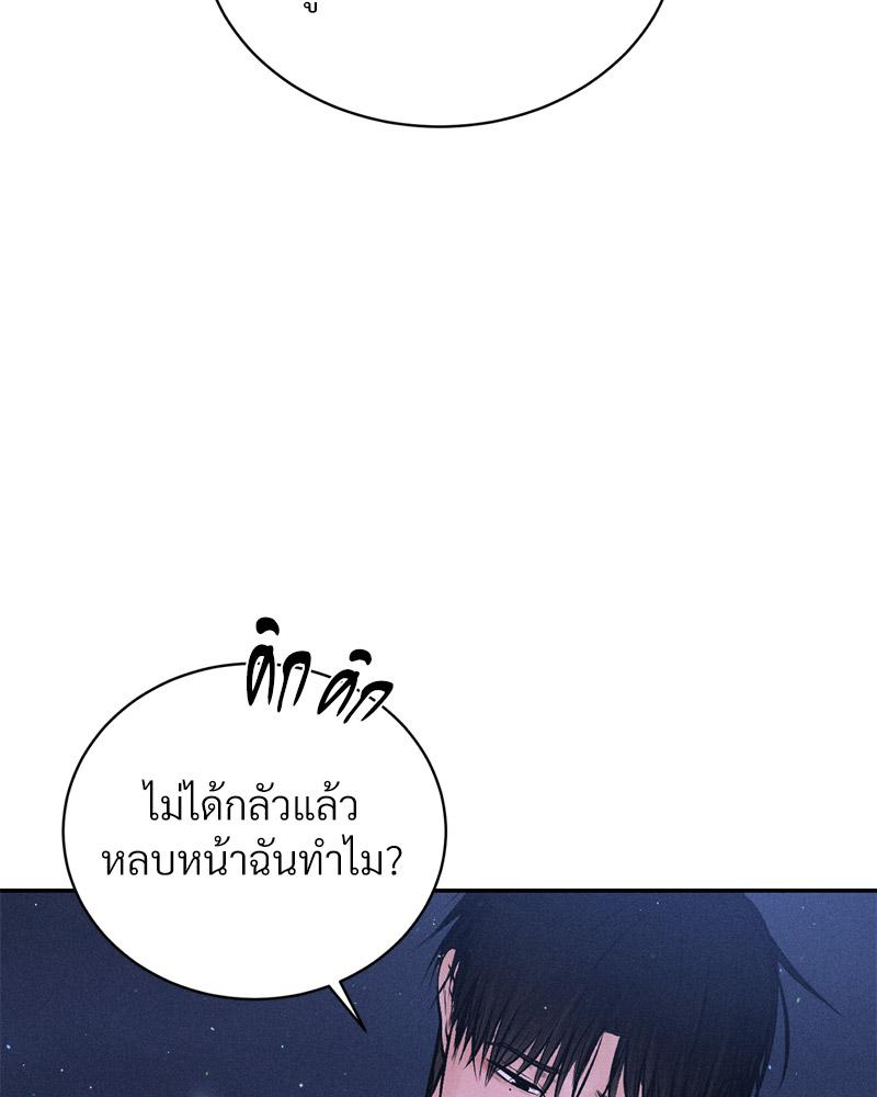 Payment for the Ride – Payment for the Ride – ตอนที่ 21 หน้า 39